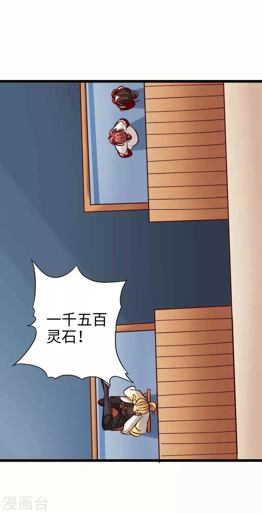 第17话 第24页