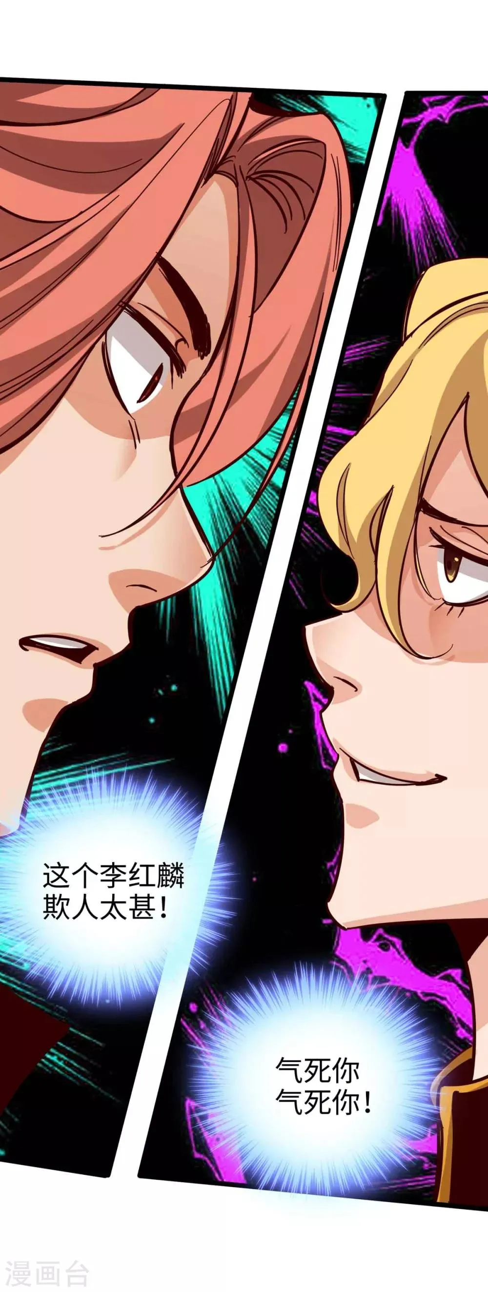 第17话 第25页
