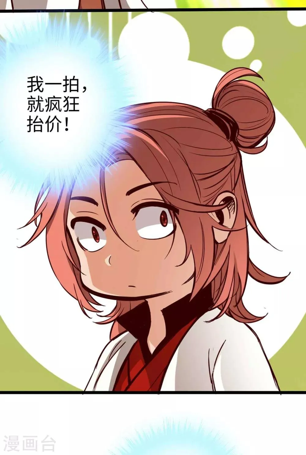 第17话 第28页