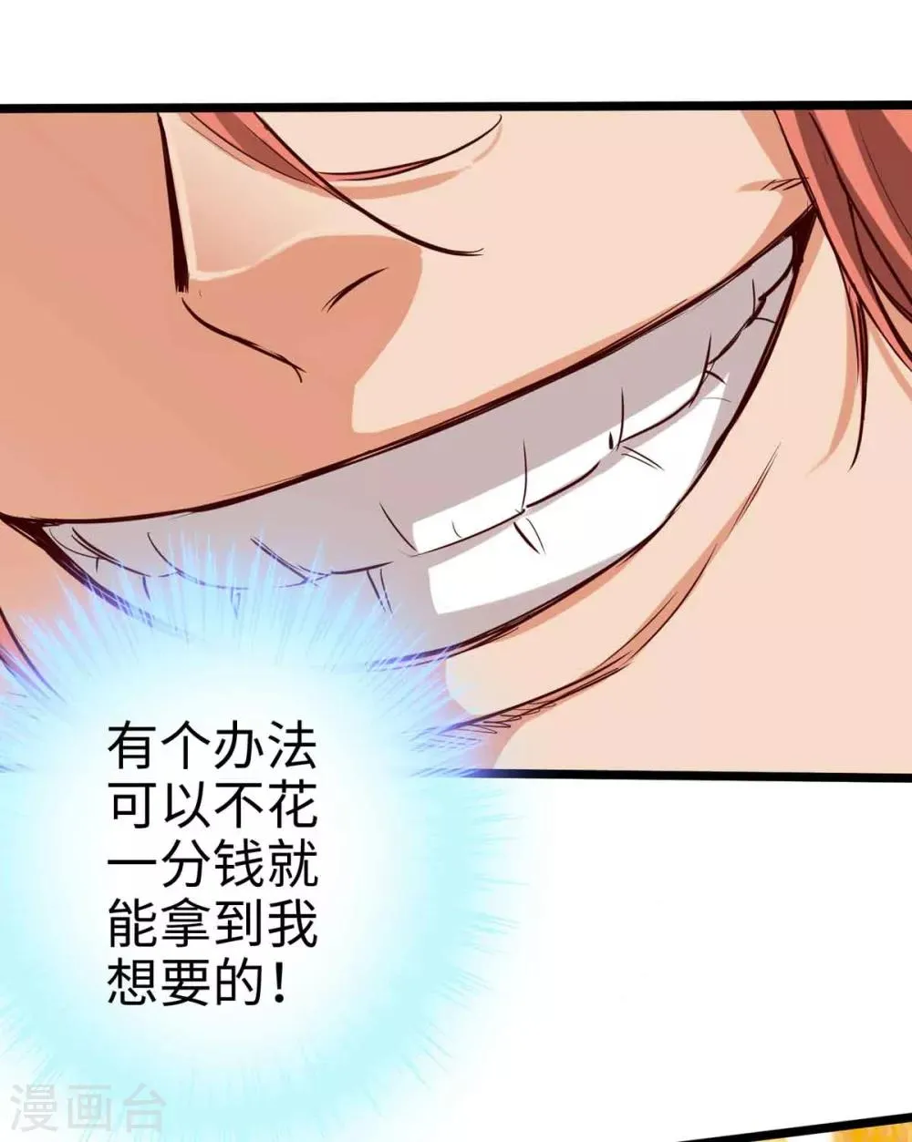 第17话 第30页