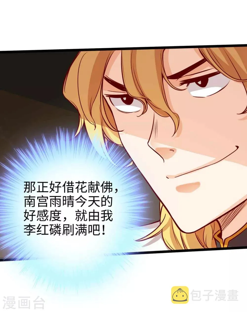 第17话 第35页
