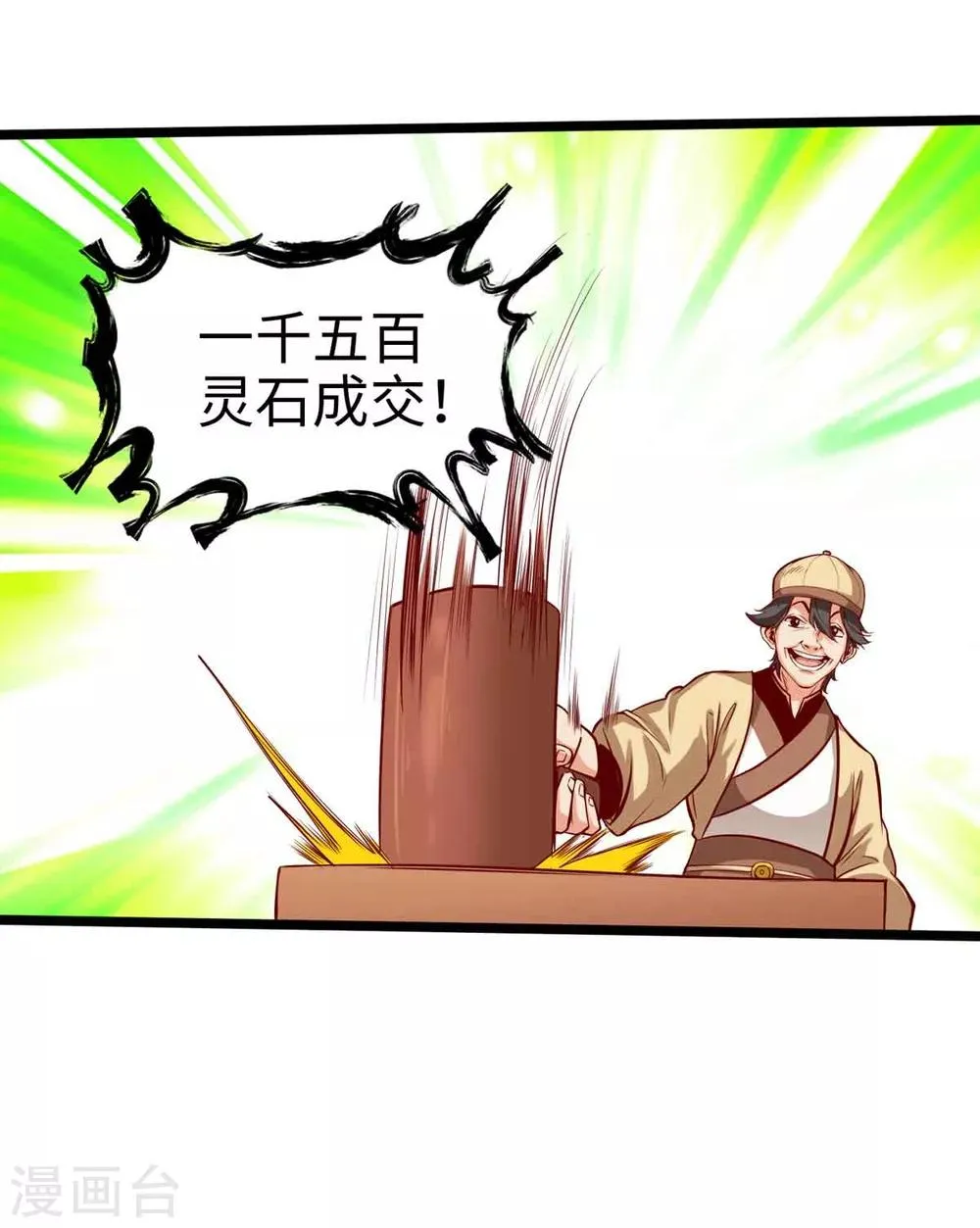第17话 第36页