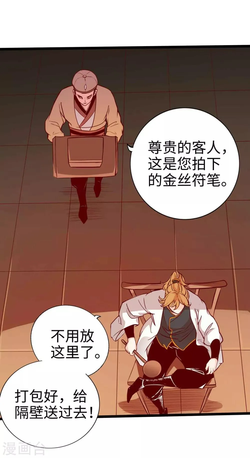 第17话 第37页