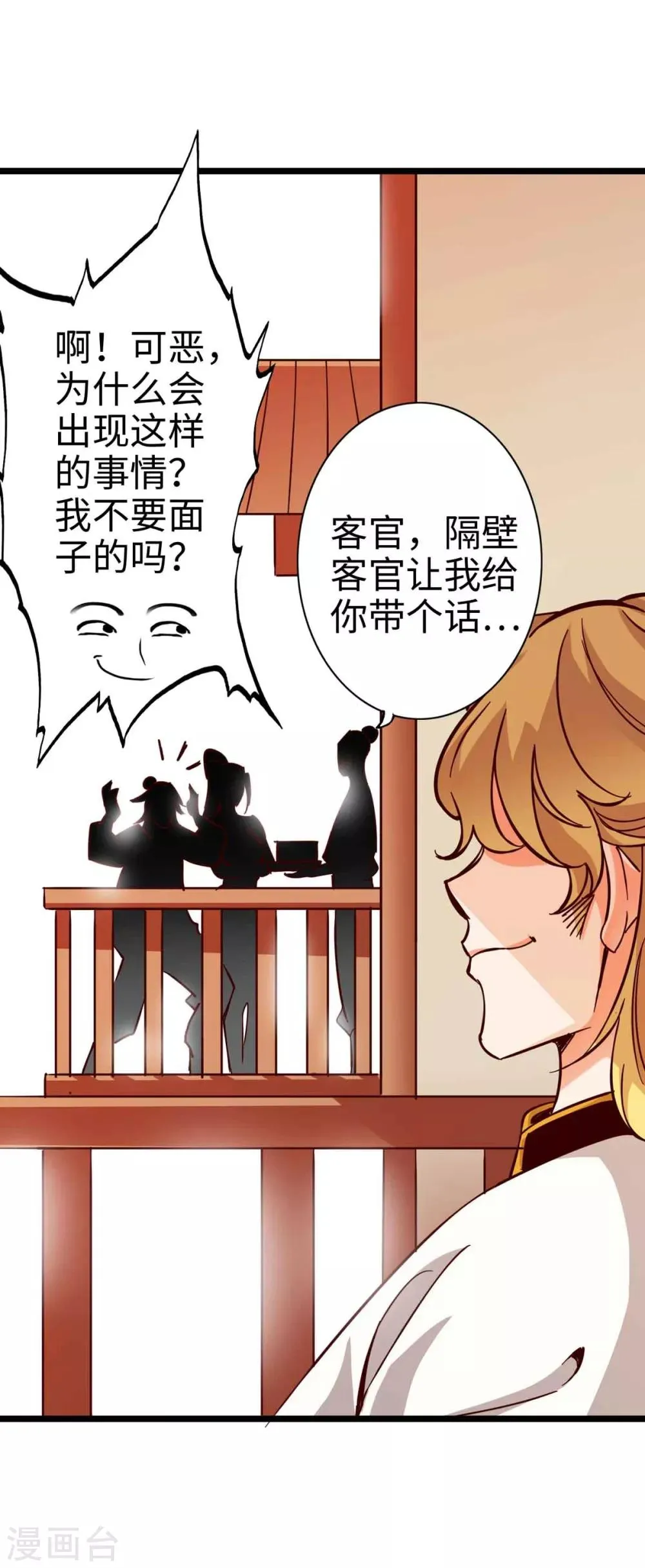 第17话 第39页