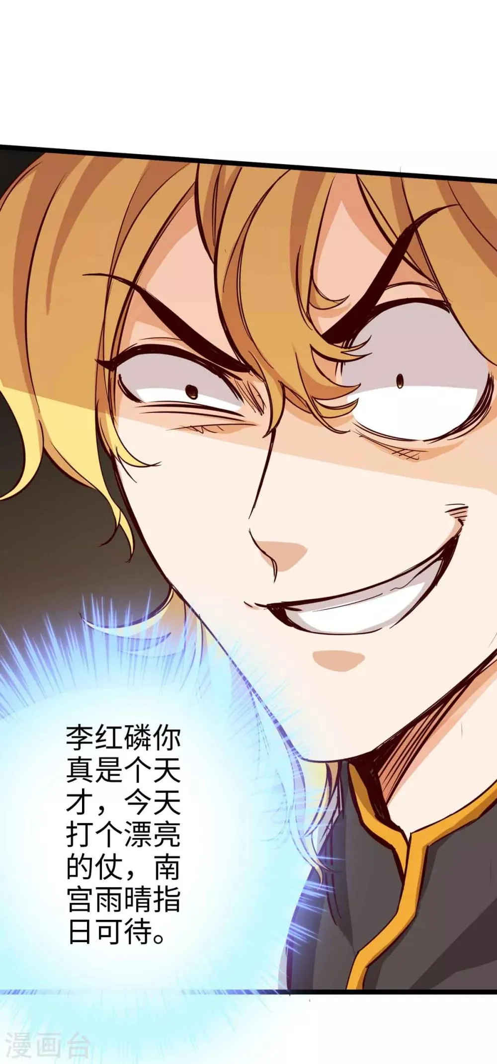 第17话 第40页
