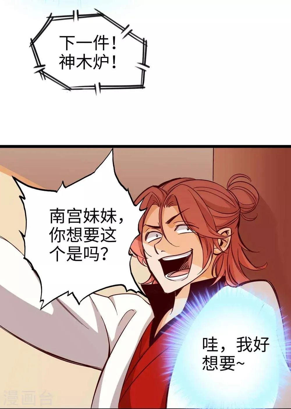 第17话 第41页