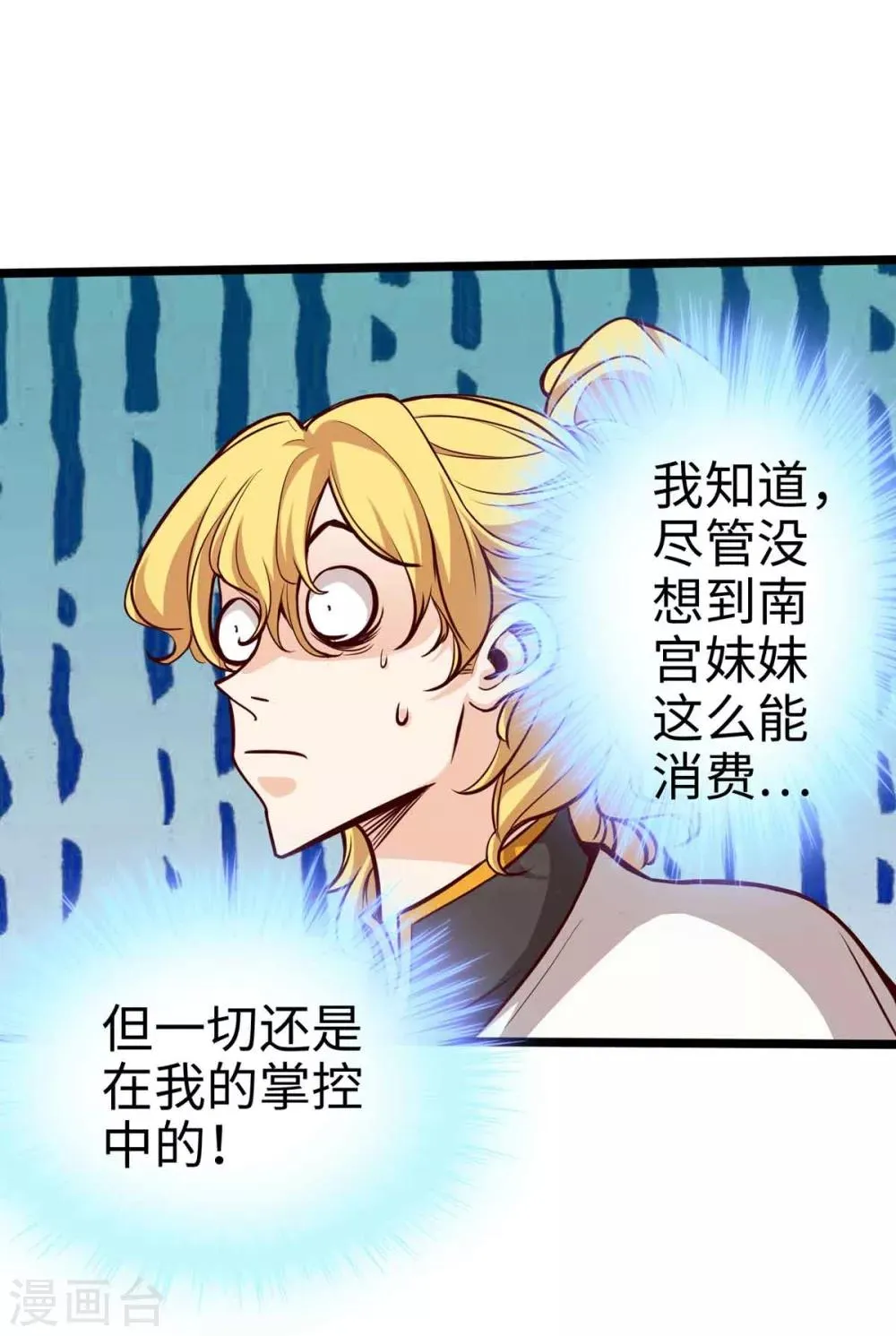 第17话 第45页
