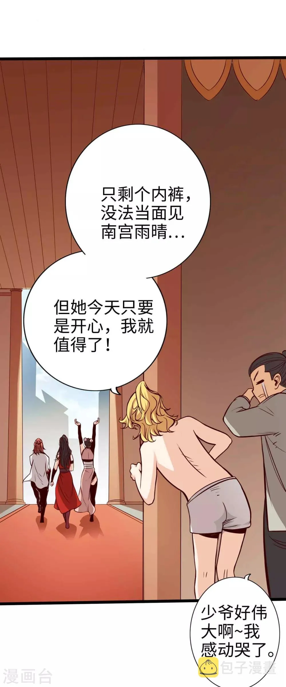第17话 第46页