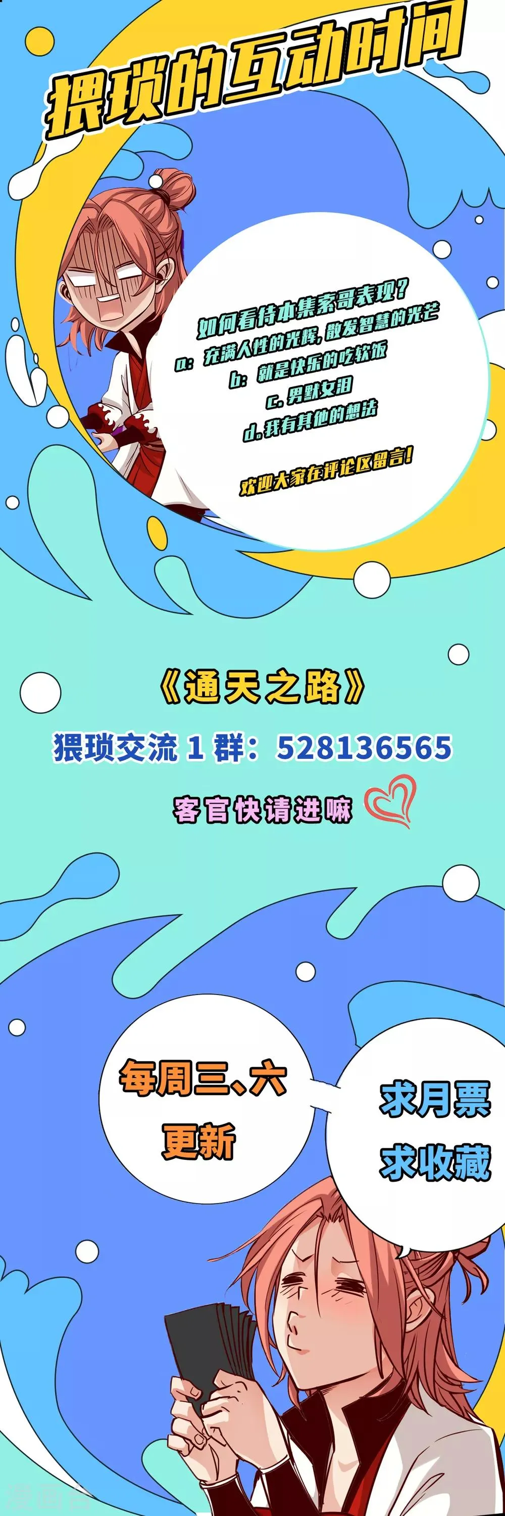 第17话 第48页