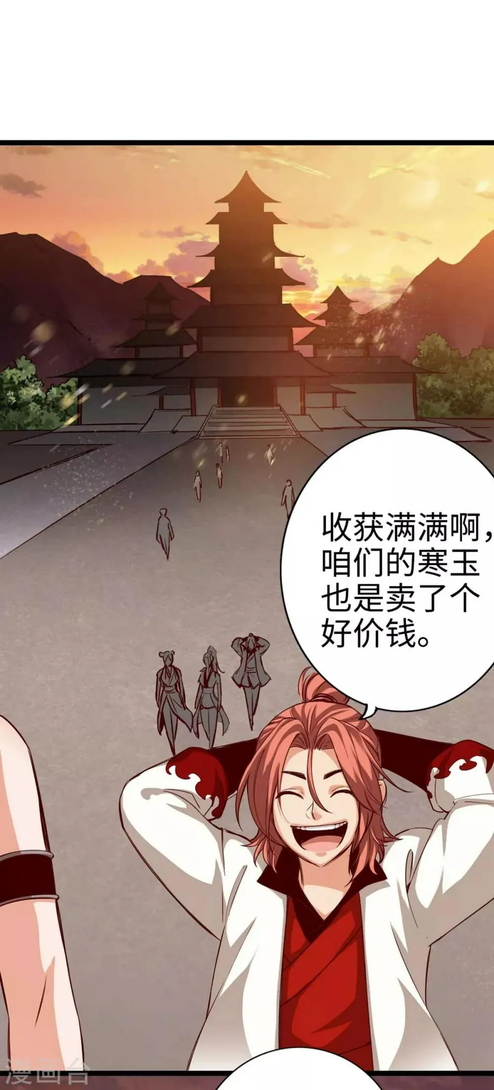 第18话 第2页