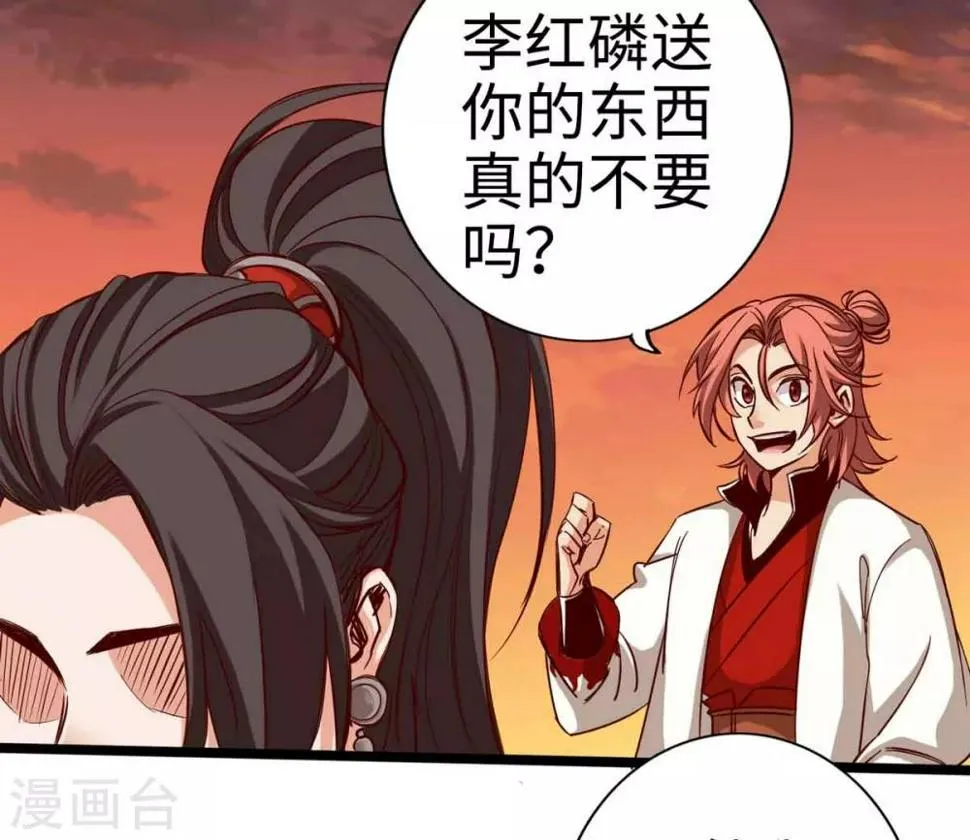 第18话 第3页