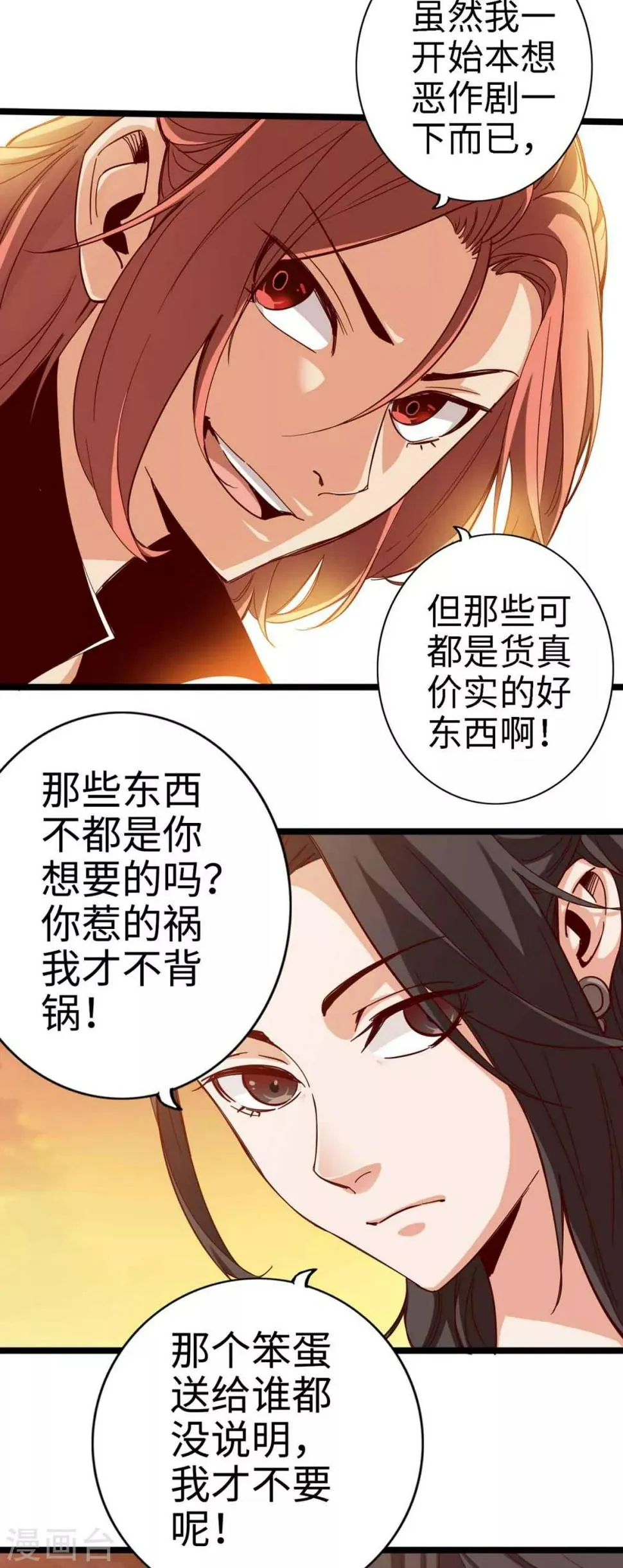第18话 第4页