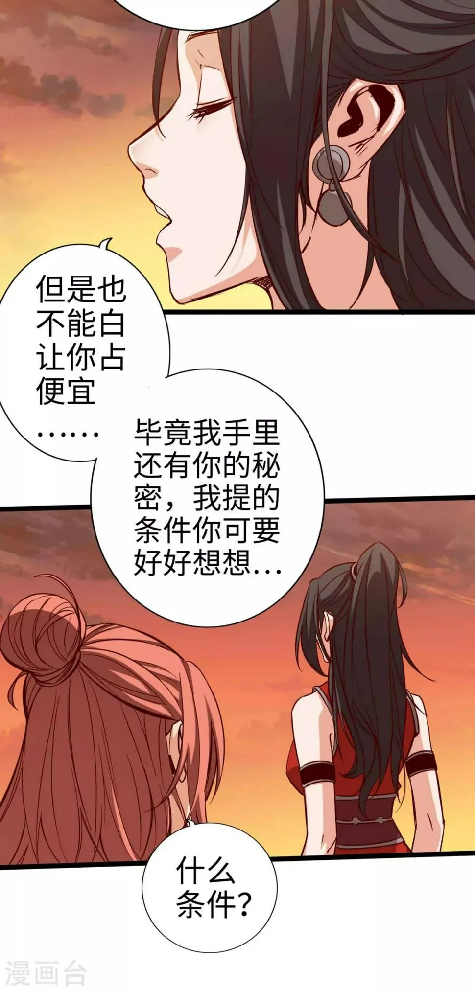 第18话 第5页