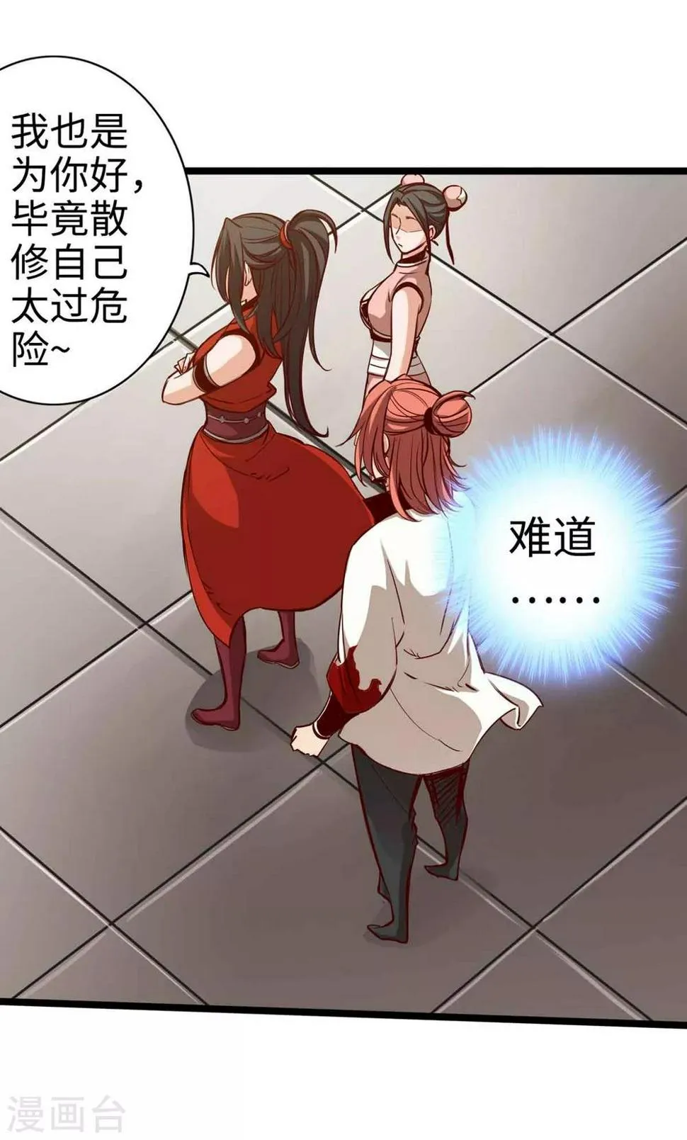 第18话 第6页