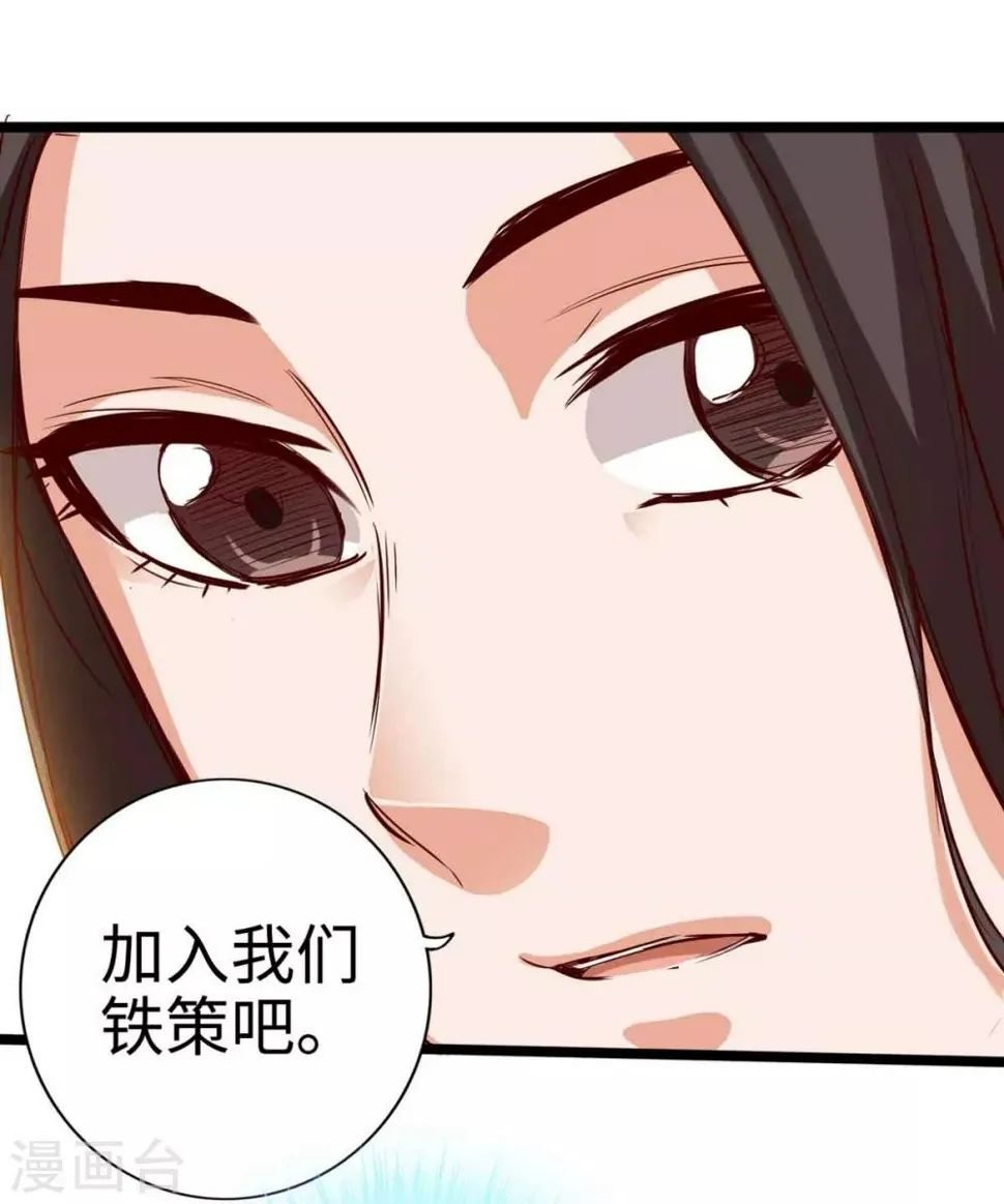 第18话 第7页
