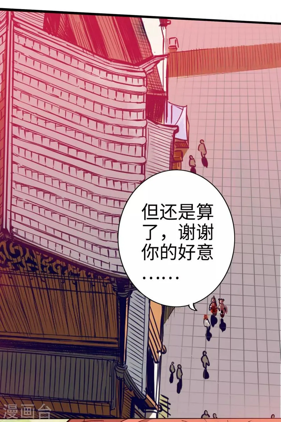 第18话 第11页