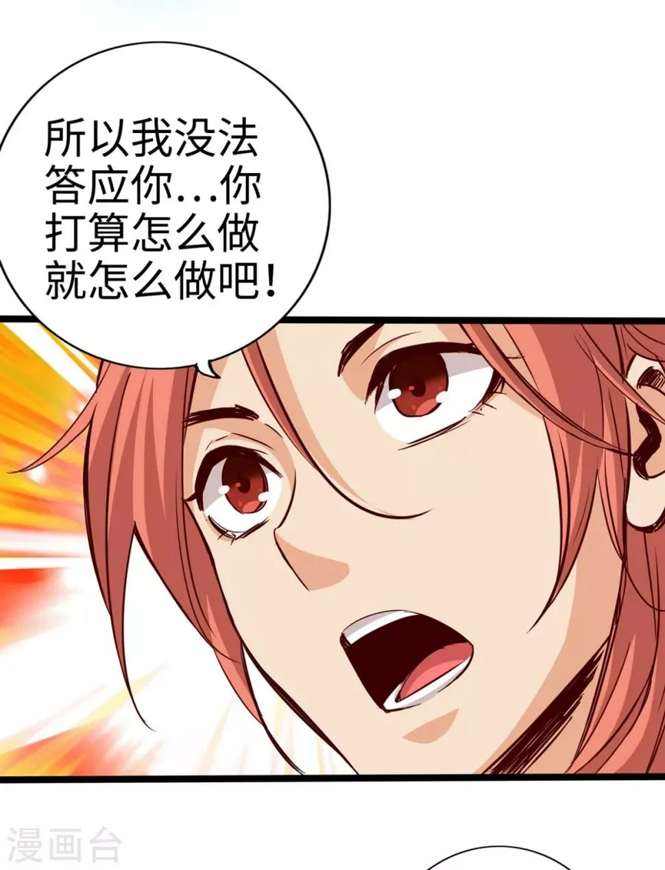 第18话 第15页