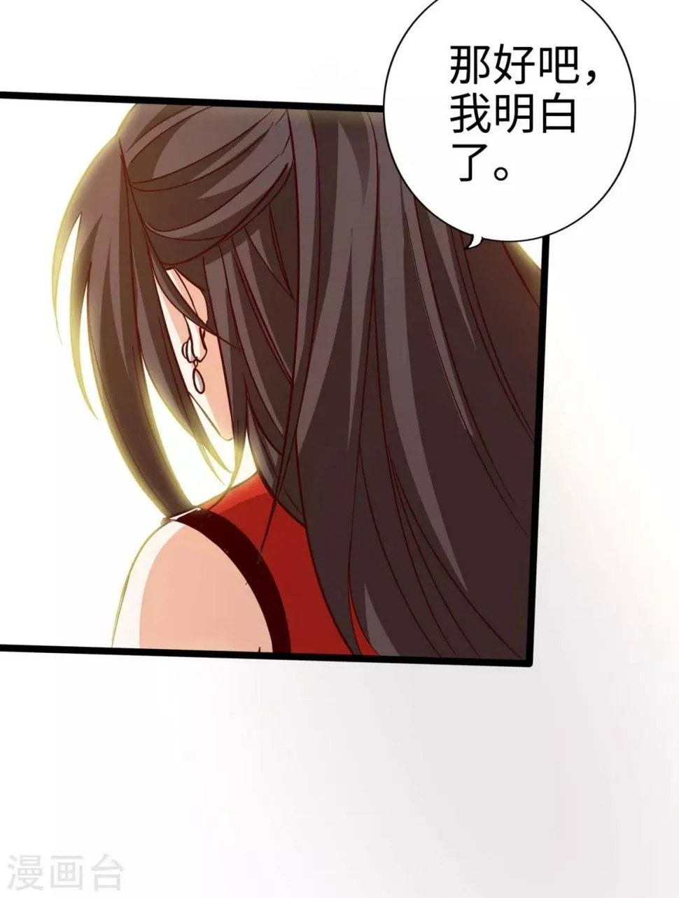 第18话 第16页