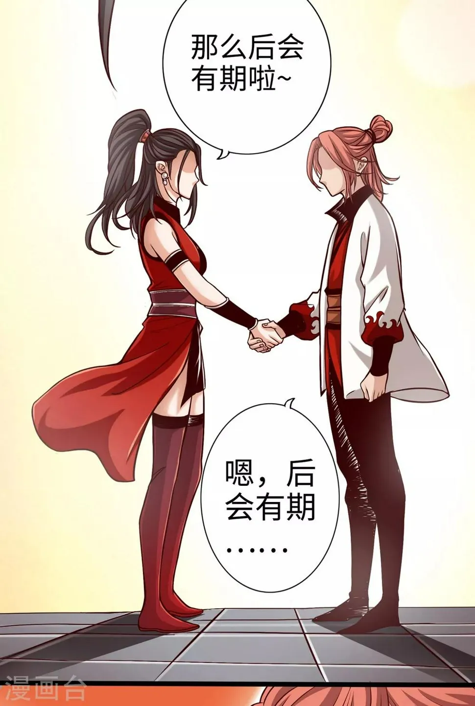 第18话 第19页