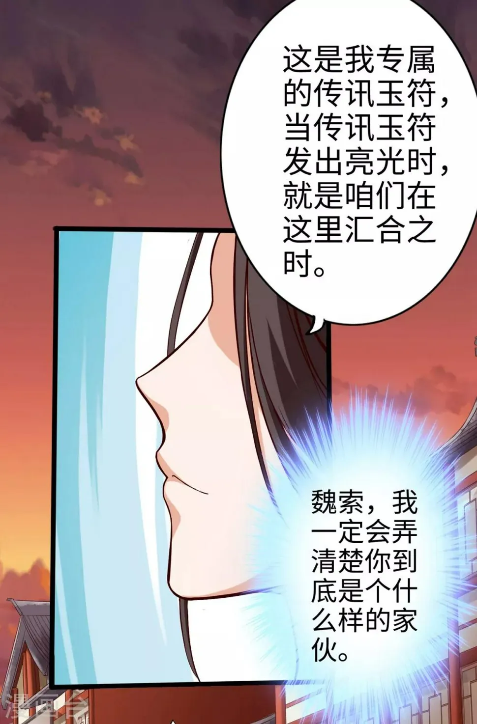 第18话 第21页