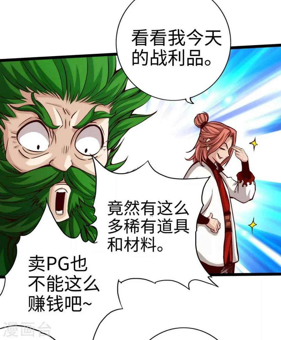 第18话 第24页