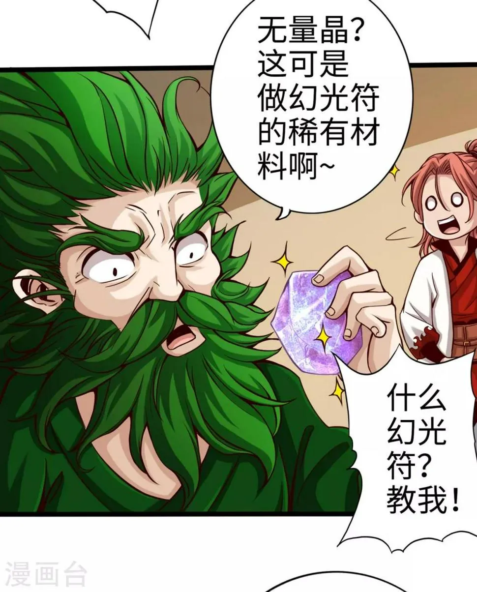 第18话 第25页