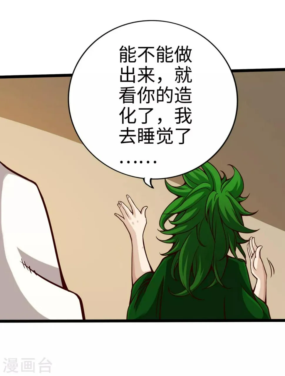 第18话 第27页