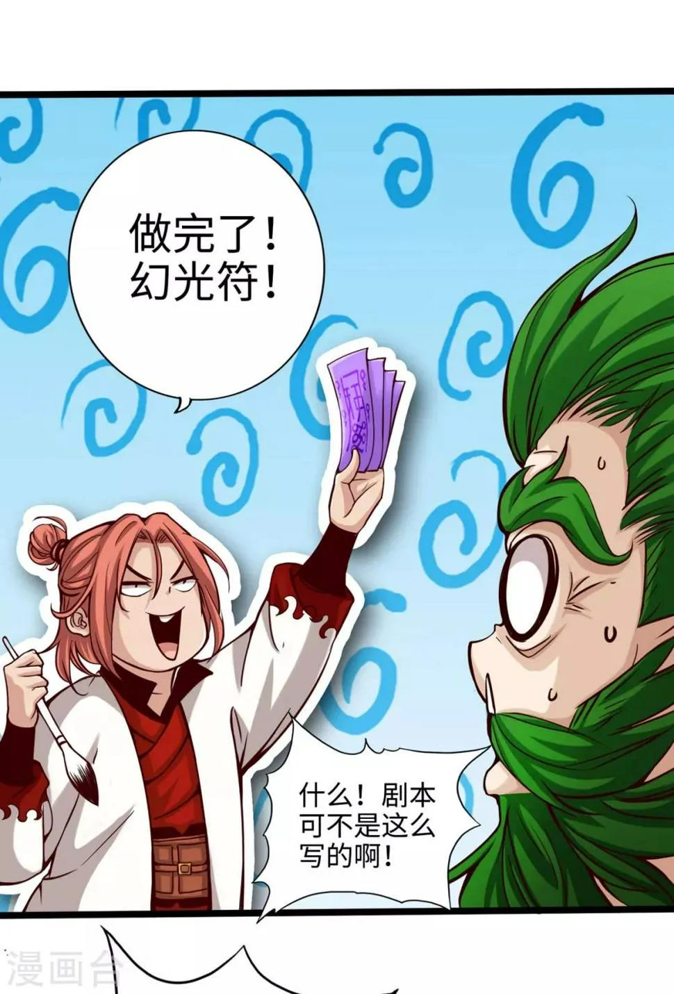 第18话 第28页