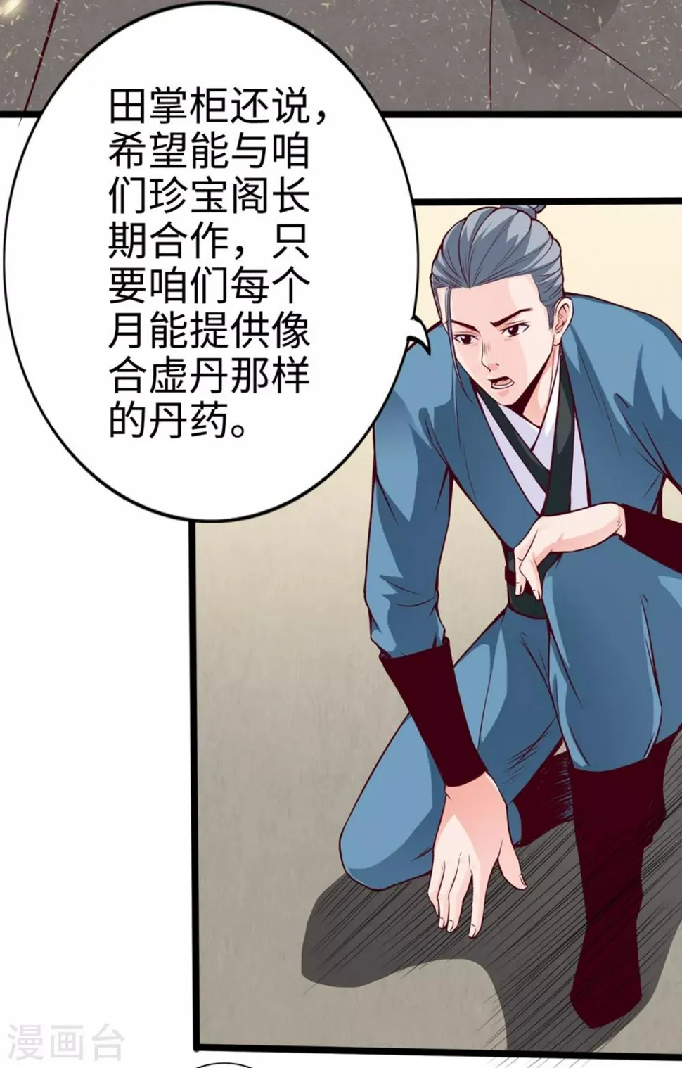 第18话 第33页