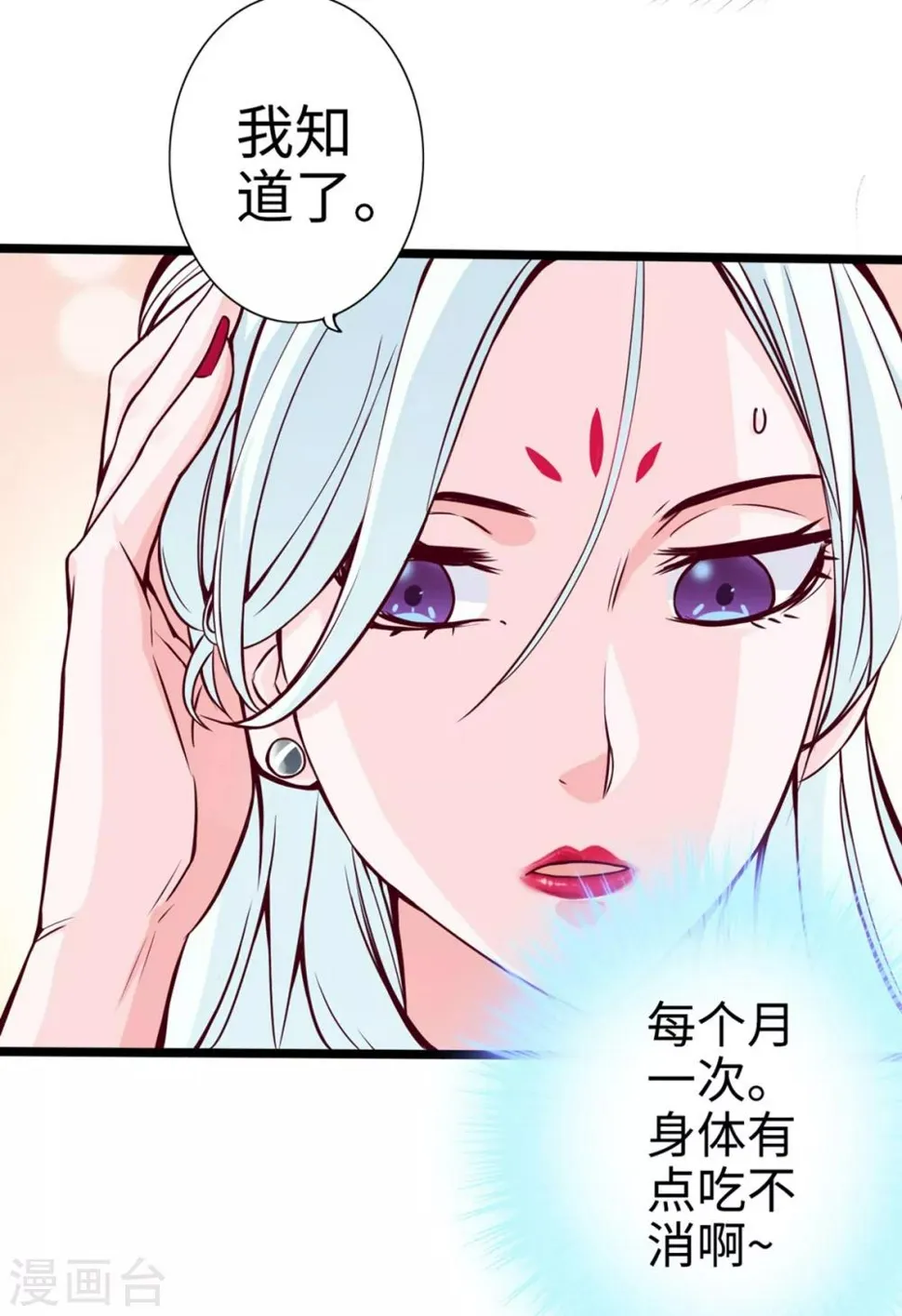 第18话 第34页
