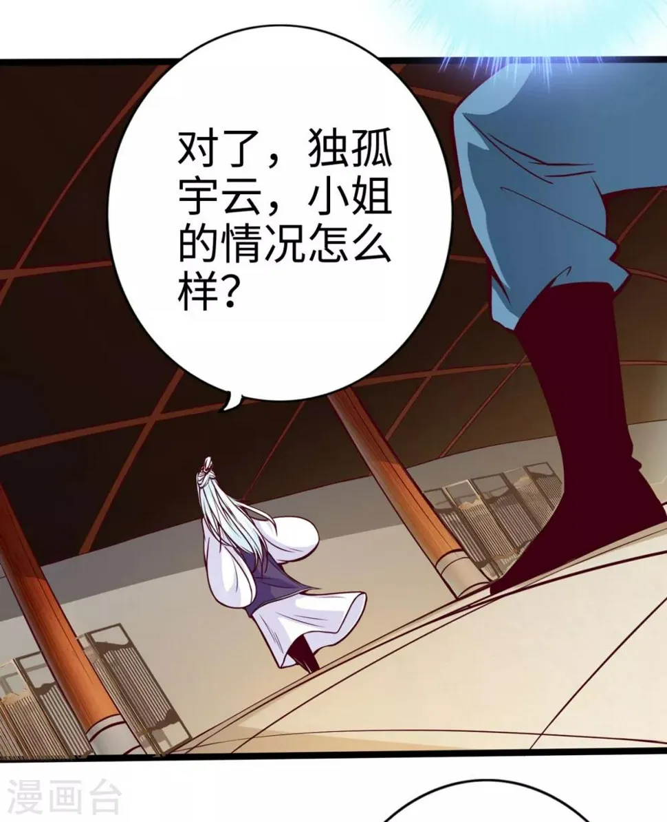 第18话 第35页
