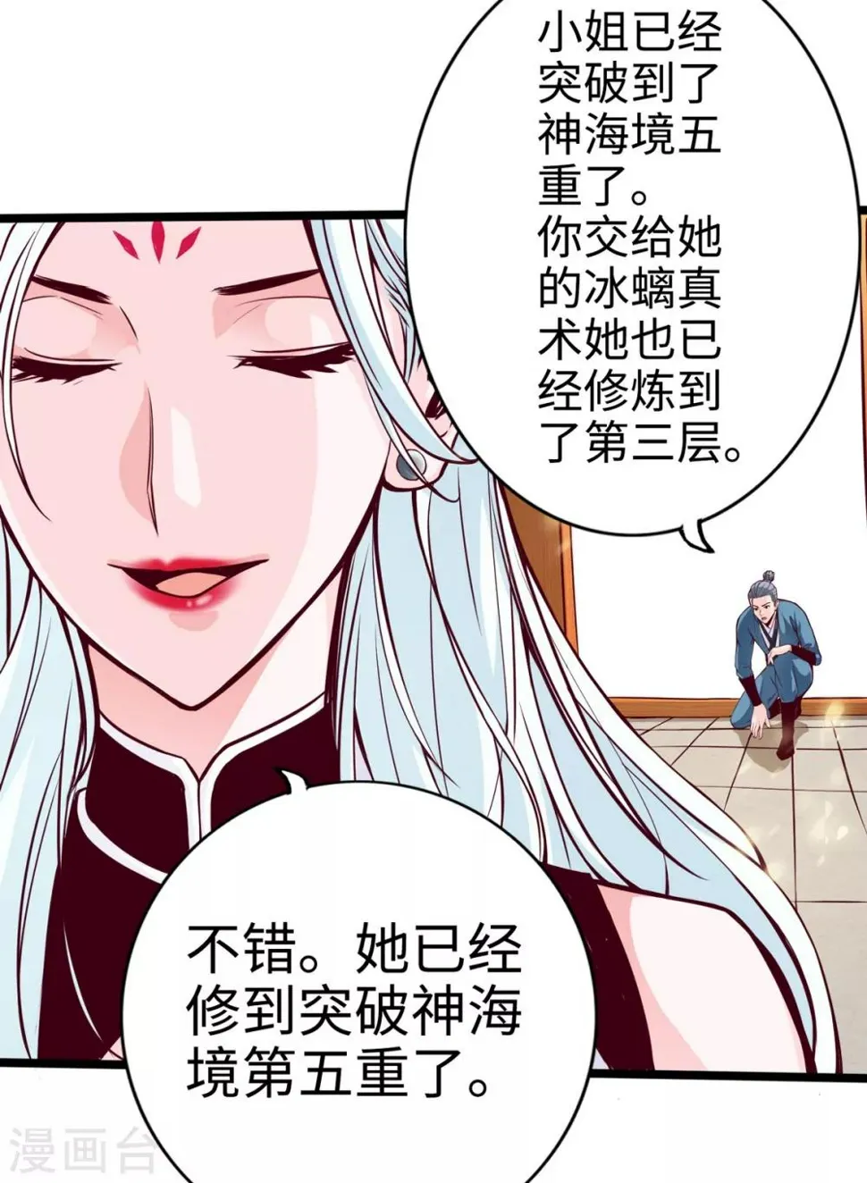 第18话 第36页