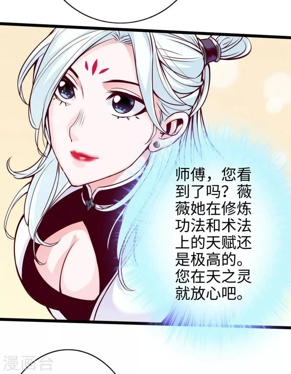 第18话 第37页
