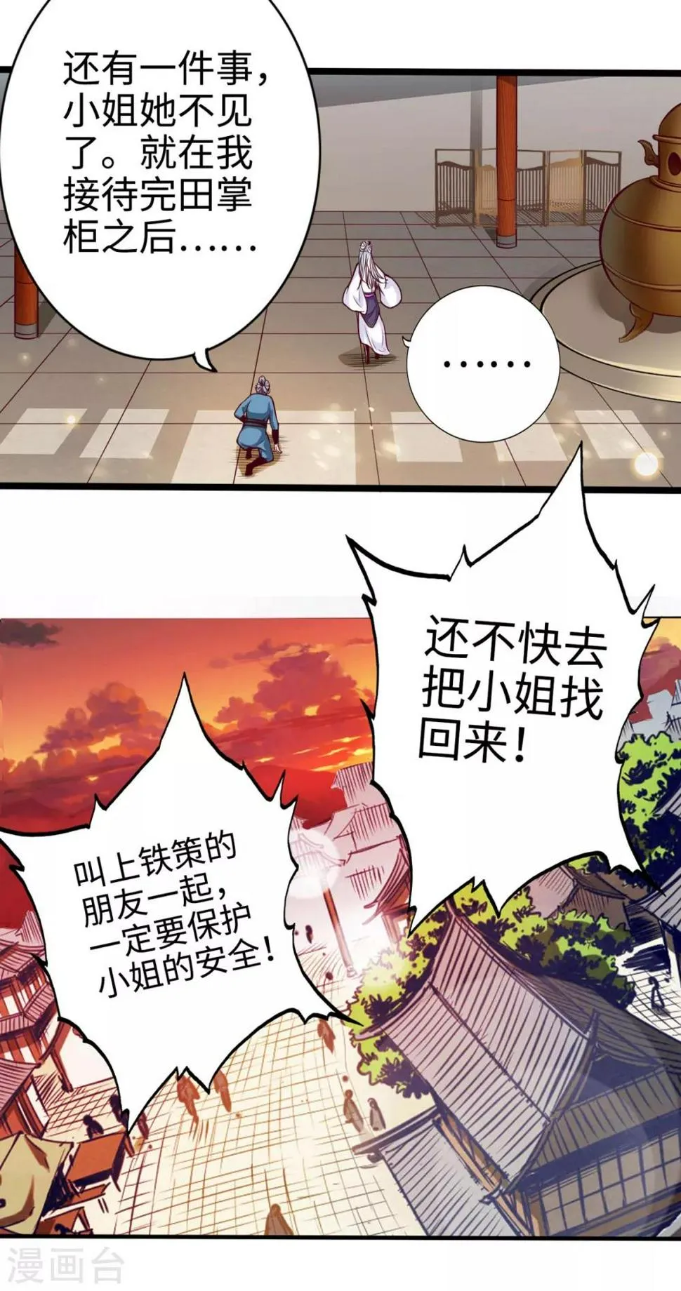 第18话 第38页