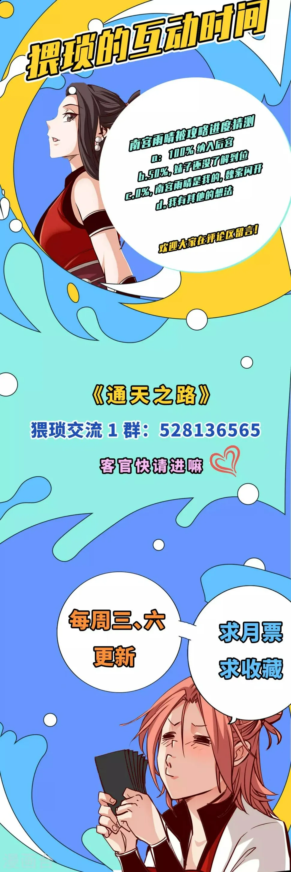 第18话 第39页