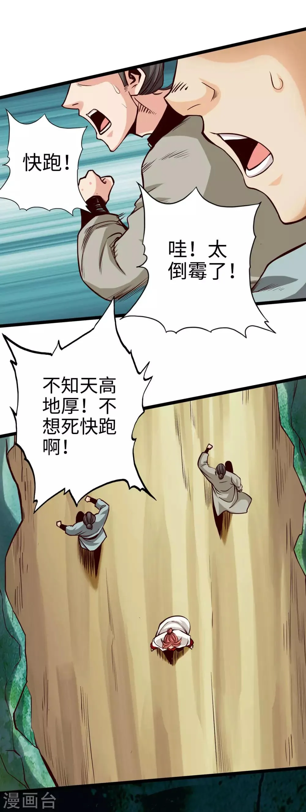 第19话 第3页