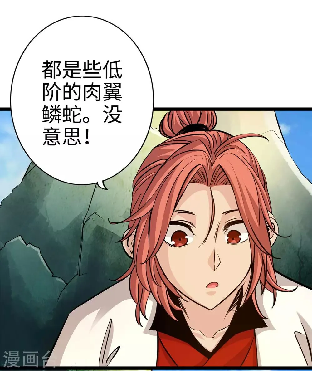 第19话 第11页