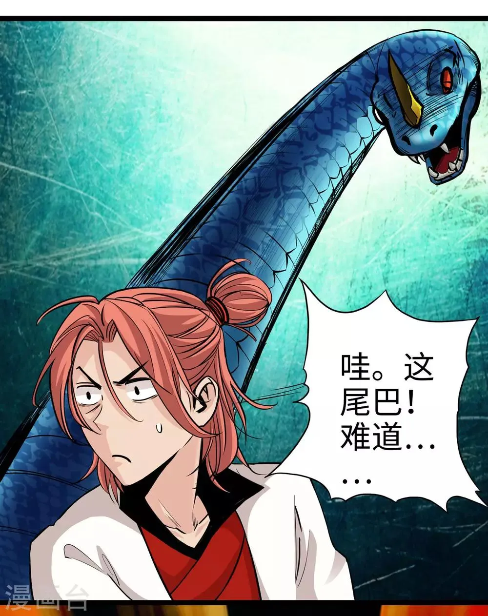 第19话 第14页
