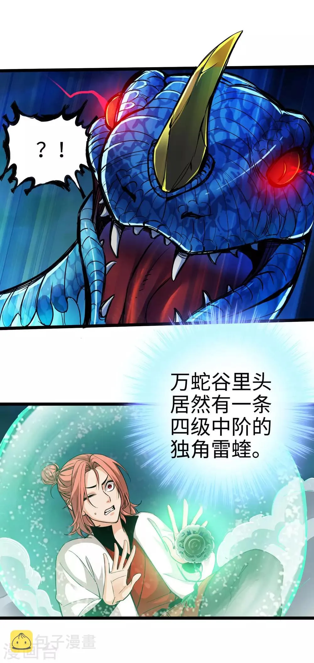 第19话 第17页