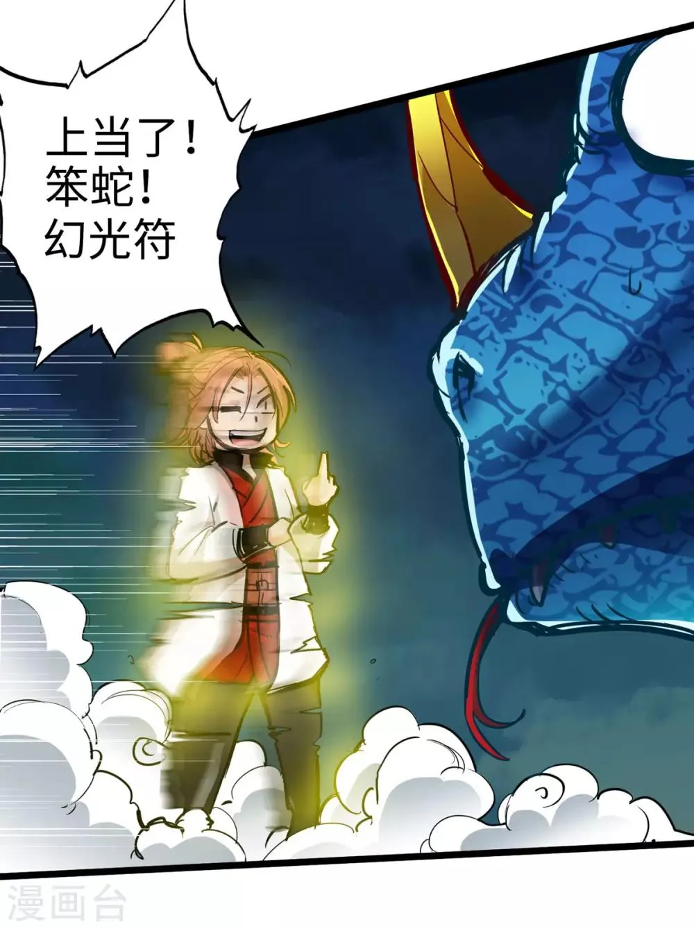 第19话 第27页