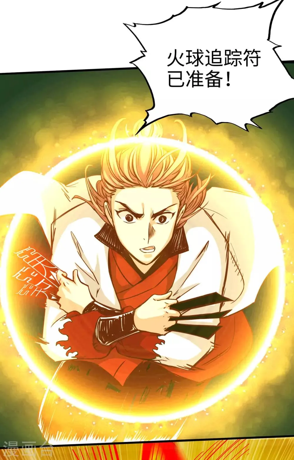 第19话 第33页