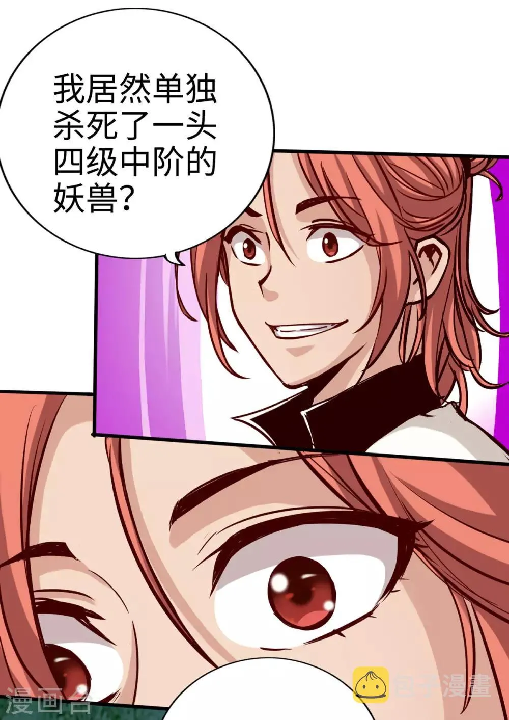 第19话 第40页