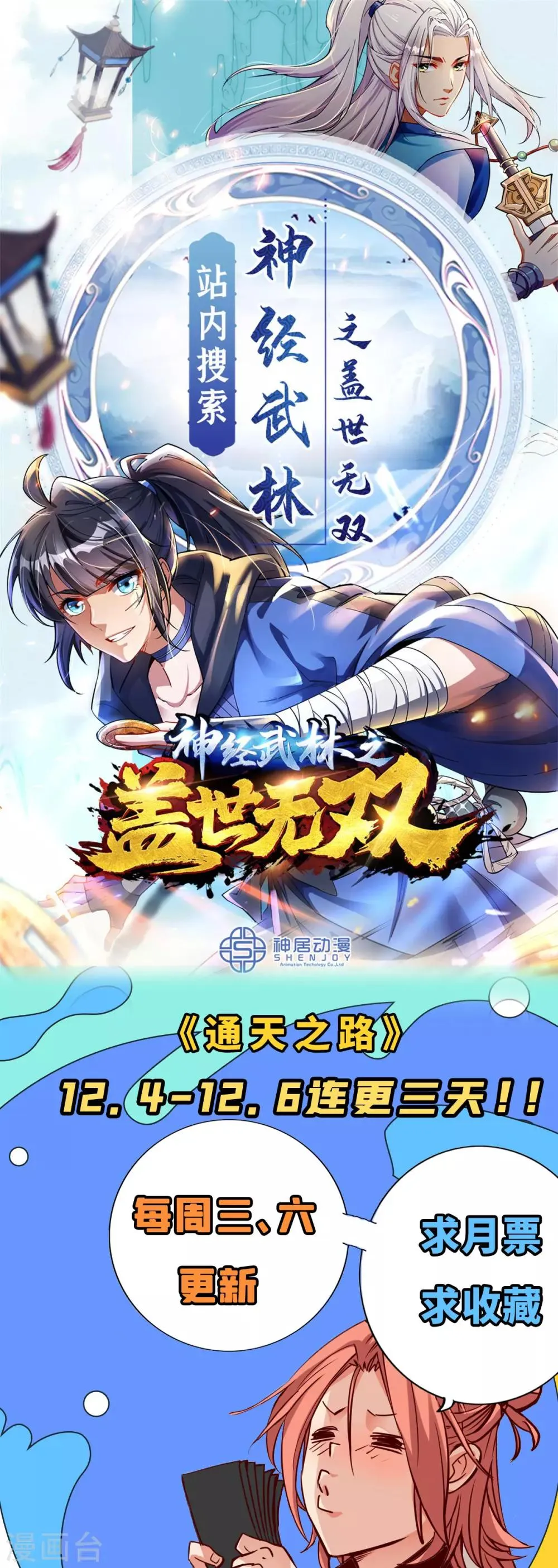 第19话 第42页