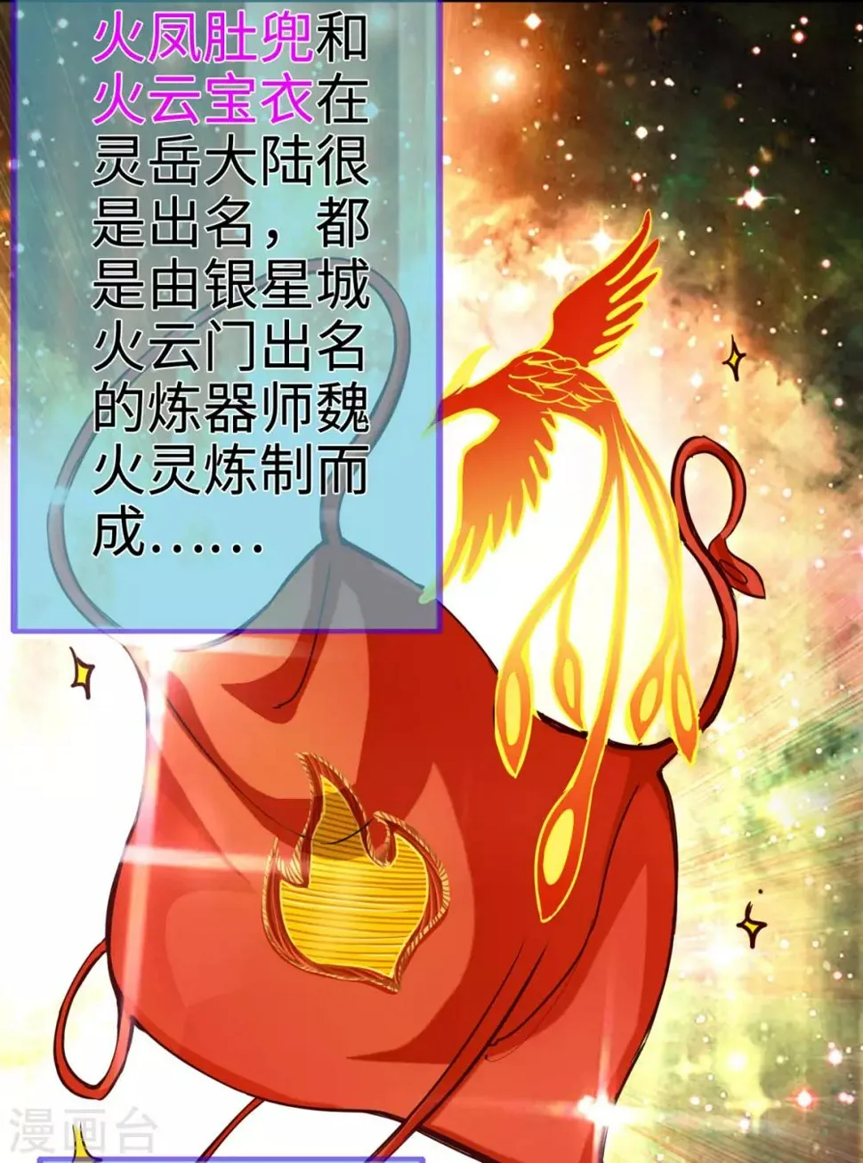 第20话 第4页