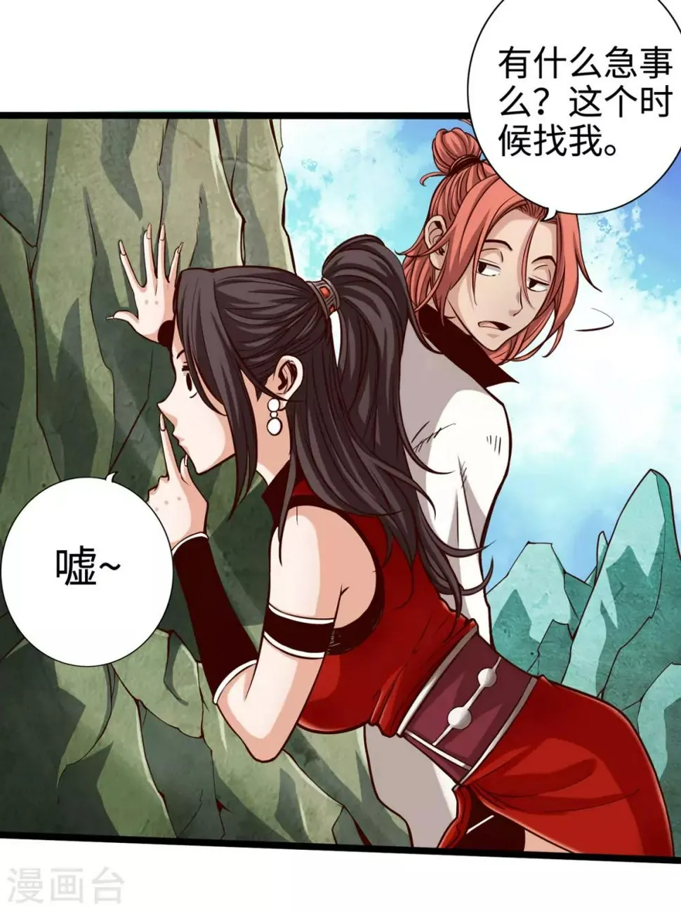 第20话 第19页