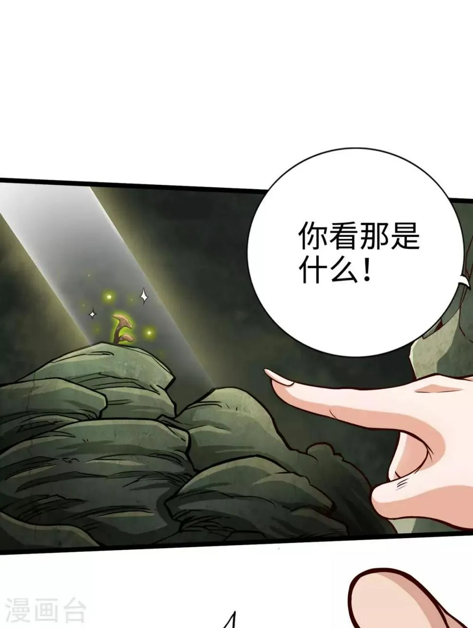 第20话 第20页