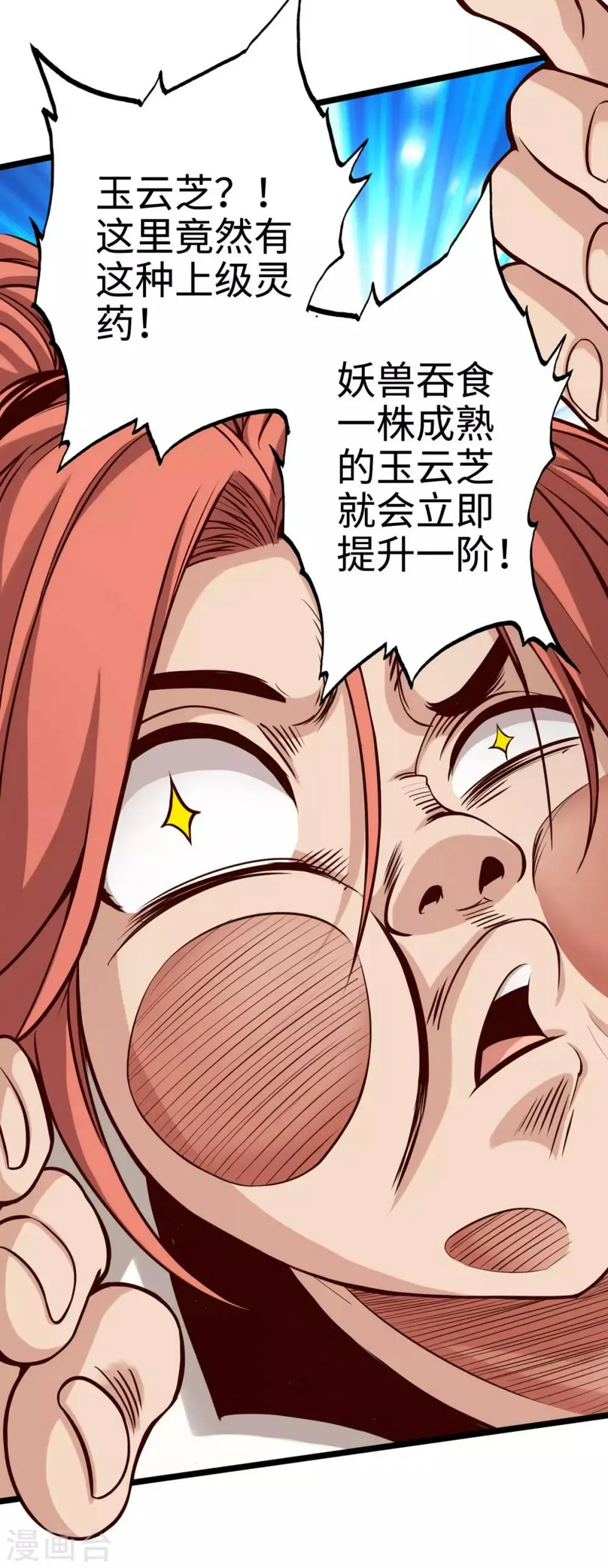 第20话 第21页