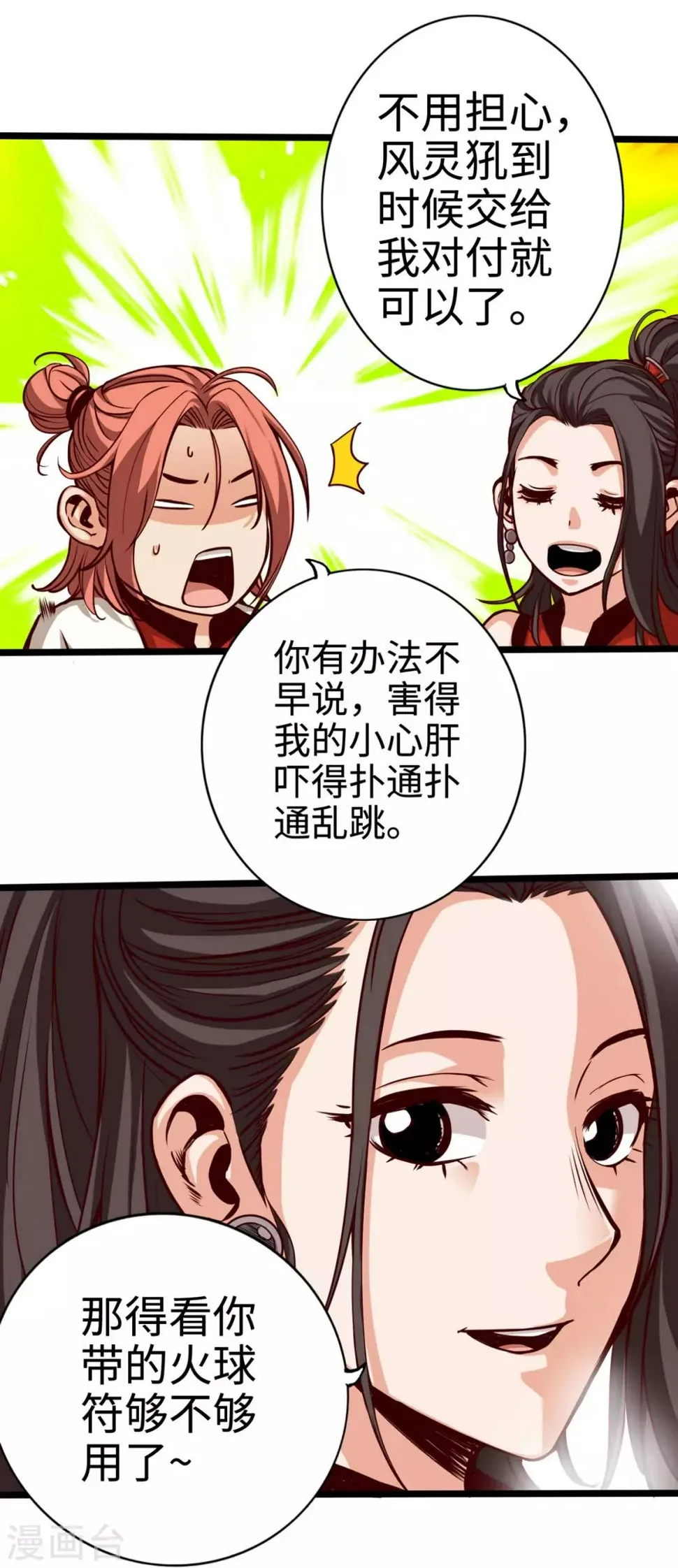 第20话 第29页