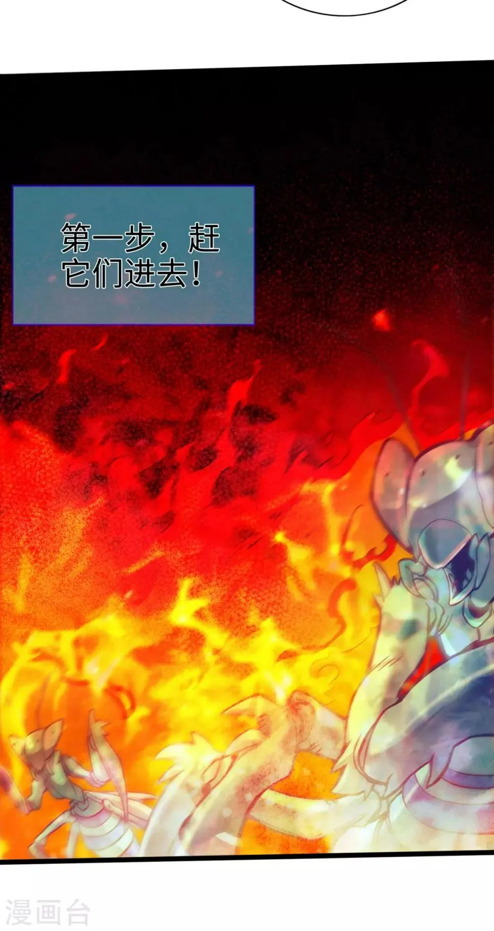 第20话 第31页