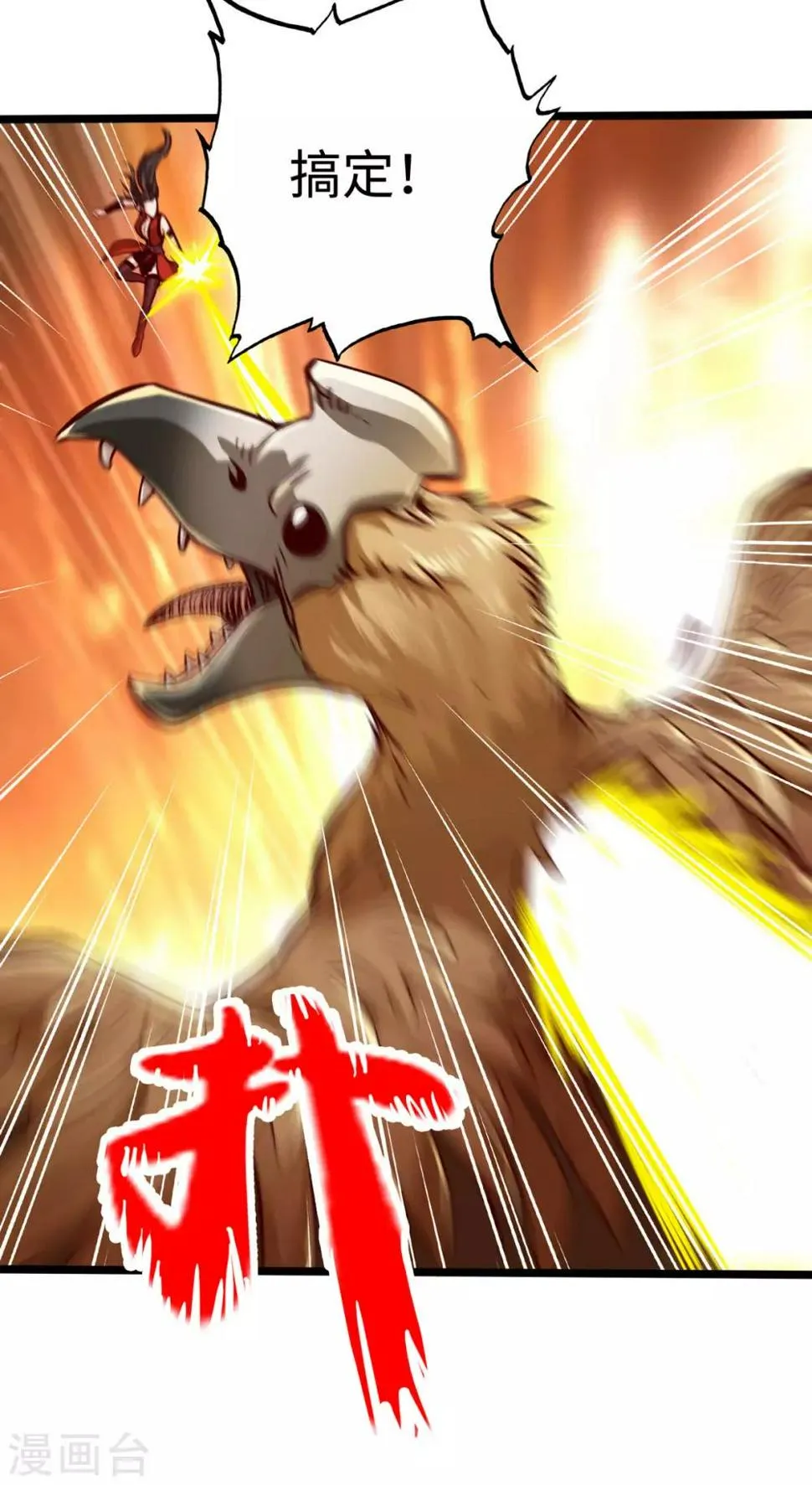 第20话 第34页